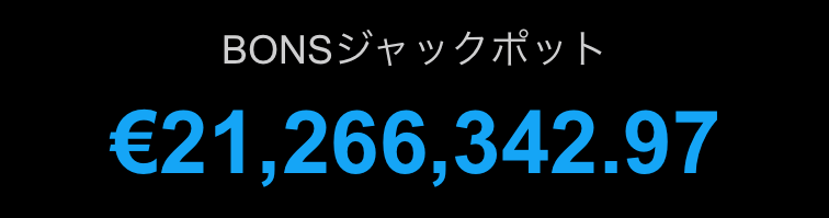 BONSジャックポット